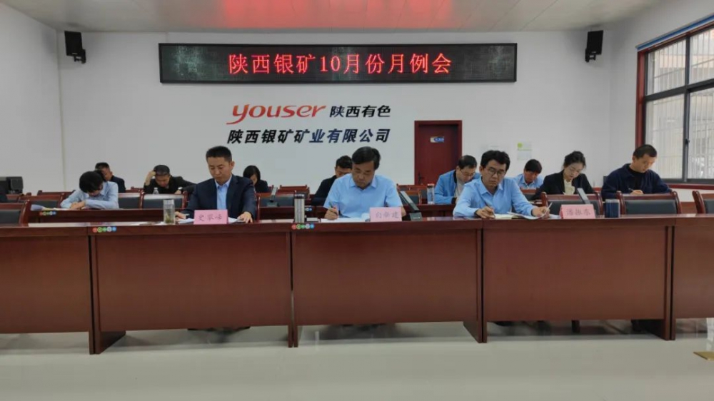 干字當(dāng)頭！陜西銀礦堅(jiān)決打好四季度攻堅(jiān)戰(zhàn)